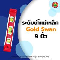 ราคา ระดับน้ำ แม่เหล็ก อลูมิเนียม ขนาด 9นิ้ว 24นิ้ว 48นิ้ว MAGNETIC TORPEDO LEVEL เครื่องวัดระดับน้ำ ระดับน้ำอลูมิเนียม ปรอทน้ำเดี่ยว มาตรวัดระดับ Mitsaha (12115347270)