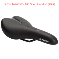 ราคา อานจักรยาน เบาะจักรยาน เบาะหุ้มอานจักรยาน (18001432105)