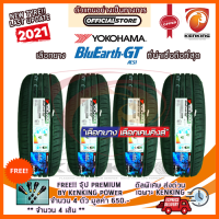 ราคา YOKOHAMA 225 60 R16 BluEarth GT AE 51 ยางใหม่ปี 2021 4 เส้น ยางขอบ16 FREE จุ๊บยาง PREMIUM BY KENKING POWER (11277936062)