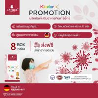 ราคา ส่งฟรี Kindar X อาหารเสริมเม็ดฟู่ วิตามินรวมสำหรับเด็ก เพิ่มความสูง เจริญอาหาร บำรุงสมอง เสริมภูมิ จากเยอรมนี (15726386258)