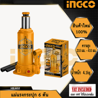 ราคา INGCO แม่แรงกระปุก 6 ตัน รุ่น HBJ602 Ingco 6 Tons Hydraulic Bottle Jack (10933664339)