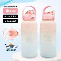 ราคา กระบอกใส่น้ำ ขวดน้ำพกพา วัดปริมาณน้ำได้ ความจุ2000ml สีพลาสเทล ใส่ได้น้ำทั้งร้อนละเย็น พร้อมหลอดน้ำในตัว วัสดุพลาสติกอย่างดี (10492341265)