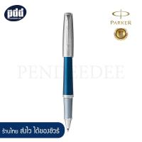 ราคา PARKER ปากกาโรลเลอร์บอล ป๊ากเกอร์ เออร์เบิน พรีเมี่ยม PARKER Urban Premium Rollerball Pen เครื่องเขียน pendeedee (9621222353)