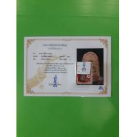 ราคา พระคง จ ลำพูน ได้รับรางวัลที่1 จากการประกวดพระเครื่องปีพ ศ 2552 พร้อมใบประกาศนียบัตรรางวัลที่1 (9514985625)