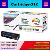 ราคา ตลับหมึกเลเซอร์โทเนอร์ Canon Cart 312 ราคาพิเศษ color box ดำ สำหรับปริ้นเตอร์รุ่น Canon Laser Shot LBP3018 3108 3050 3150 3010 3100 Shot LBP6000 6018 6200 i SENSYS LBP6020 Shot LBP3250 i Sensys MF4410