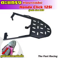 ราคา ตะแกรงบรรทุกของ มอเตอร์ไซค์ Honda click 125i รุ่นเก่า 2014 (8853519960)