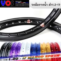 ราคา วงล้อ รางน้ำ MAROD SPIEN มาร็อด ล้ออลูมิเนียม ขอบปีก ขนาด1 20 ขอบ 17 ล้อมอเตอร์ไซค์ มีหลายสีให้เลือก ราคาต่อ1คู่ (15776166001)