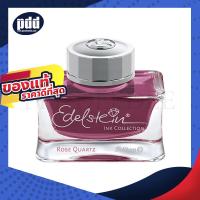 ราคา Pelikan Edelstein Ink of the Year 2023 น้ำหมึกขวด อีเดลสไชน์ หมึกสีพิเศษ ปี 2023 Rose Quartz Pelikan Edelstein Bottled Ink of the Year 2023 (18849043425)