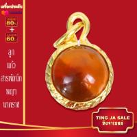 ราคา สร้อยคอหุ้มทอง ไม่ลอกไม่ดำ เครื่องประดับ ทองเหมือนแท้ หนัก2สลึง ลายกระดูกงู พร้อมจี้ลูกแก้วสารพัดนึก พญนาคราช ดวงแก้วพญานาค (15128564000)