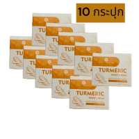 ราคา 10 กระปุก ETE white turmeric night cream ครีมขมิ้นหอม ขมิ้นเอเต้ไวท์ ขมิ้นเอเต้ ครีมสมุนไพร ไนท์ครีม ครีมกลางคืน ของแท้แพ็คเกจใหม่ (18715583341)