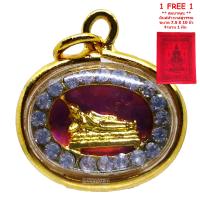 ราคา 1 ฟรี 1 มาใหม่ ขายดี ตรงปก ส่งไว เชิญบูชา จี้พระประจำวันเกิด วันอังคาร ปางไสยาสน์ สีทองล้อมเพชร เลี่ยมกรอบทอง By SINNATDAKIT (2041144483)