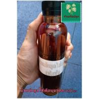 ราคา น้ำหมักมูลไส้เดือนเข้มข้น1ขวด250cc (13552402345)