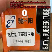 ราคา ยางในหัวจุ๊บงอ ใช้สำหรับรถจักรยานไฟฟ้า สามล้อไฟฟ้า รถกอล์ฟ ฯลฯ (8259104253)