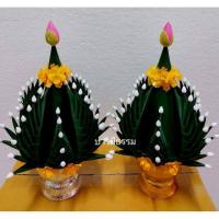 ราคา บายศรีพรหม พานเงินทอง 10ซม สีเขียว งานสวย ปราณีต ราคาโรงงาน บริการเก็บเงินปลายทาง สำหรับคุณ (16254004817)