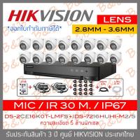 ราคา SET HIKVISION FULL SET HD 16 CH 5 MP IDS 7216HUHI M2 S DS 2CE76K0T LMFS 2 8mm 3 6mm HDD ADAPTORหางกระรอก CABLE x16 HDMI 3 M LAN 5 M BY BILLION AND BEYOND SHOP (16049802090)