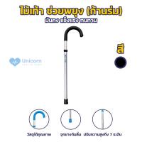 ราคา พร้อมส่ง ไม้เท้าก้านร่ม ปรับระดับได้ Support Walking Stick ไม้ค้ำ ไม้ช่วยพยุง ไม้เท้าสำหรับผู้ป่วย ไม้คำสำหรับผู้สูงอายุ (16036759796)