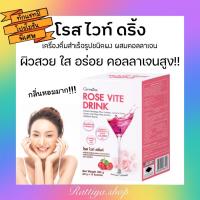 ราคา กิฟฟารีน โรสไวท์ดริ้ง อาหารเสริมคอลลาเจนเพื่อผิวสวย คอลลาเจนผิว อาหารเสริมผิว กิฟฟารีนคอลลาเจน กิฟฟารีนของแท้ giffarine (13596646969)