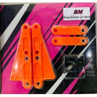 ราคา ตัวยกบังโคลนหน้า MSX ใส่ล้อขอบ17นิ้ว (17509910169)