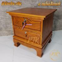 ราคา PTK ตู้เก็บเอกสาร ตู้สำนักงานไม้สัก ตู้ข้างเตียง 2 ชั้น ขาสิงห์ 48 43 สูง50 ซม ตู้หัวเตียง ไม้สักเกรดดีที่สุด สีย้อม ส้มอิฐ พร้อมส่ง (10642458788)