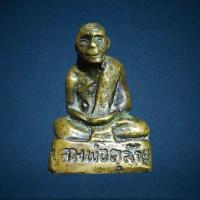 ราคา พระหล่อโบราณรูปเหมือน ก้นอุ หลวงพ่อคล้าย วัดสวนขัน นครศรีธรรมราช ปี 2497 (21176746361)