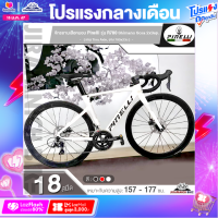 ราคา จักรยานเสือหมอบ Pinelli รุ่น R780 Shimano Sora 2x9sp 18 สปีด ตัวถังอลูฯ ทรงแอโร่ ซ่อนสาย แกน Thru Axle ตะเกียบคาร์บอน (21158449071)