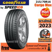 ราคา GOODYEAR ยางรถยนต์ ขอบ 16 ขนาด 215 70R16 รุ่น Cargo Max 1 เส้น ปี 2023 (7173010641)