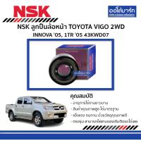 ราคา NSK ลูกปืนล้อหน้า TOYOTA VIGO 2WD INNOVA 05 1TR 05 43KWD07 จำนวน 1 ตัว (3913250114)