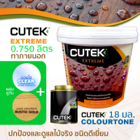 ราคา CUTEK Extreme ออยทาไม้ น้ำมันรักษาเนื้อไม้ น้ำยารักษาเนื้อไม้ มี Colourtone ช่วยกัน UV สูตรด้านโปร่งแสง กันน้ำ สำหรับงานภายนอก (1362188200)