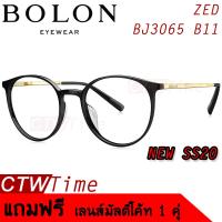 ราคา BOLON กรอบแว่นสายตา รุ่น ZED BJ3065 B11 Acetate Titanium แว่นของญาญ่า (6026930529)