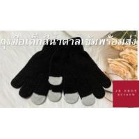 ราคา ถุงมือเด็กกันหนาว12สีใส่อบอุ่นพร้อมส่ง (20620581542)