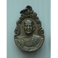 ราคา เหรียญหล่อ หลวงพ่อโอ วัดหางน้ำหนองแขม จ นครสวรรค์ ขนาดเล็ก (20547350946)
