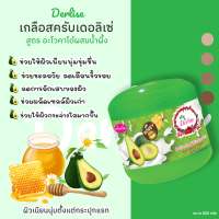 ราคา wenika DERLISE เดอลิเซ่ เกลือสปาขัดผิว เกลือขัดผิว ขัดผิวขาว ขัดง่ายไม่บาดผิว ขนาดสุดคุ้ม 800กรัม มี14สูตร สครับมะขาม พร้อมส่ง (20330027260)