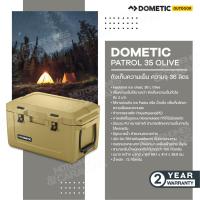 ราคา Dometic Patrol 35 Oliveถังเก็บความเย็น 36L สี Olive (10057315336)