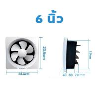 ราคา Kaolashop พัดลมดูดอากาศ ระบายอากาศ ตัวดูดอากาศ พัดลมระบายอากศ พัดลมห้องน้ำ พัดลมระบายอากาศติดผนัง พัดลมระบายอากาศ พัดลมโรงงาน 6 8 10 12นิ้ว (12801692912)