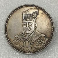 ราคา เงินหยวนจักรพรรดิ Shikai เช่นฮ่องกง Xian เหรียญเงิน Longyang ของเก่าสินค้าเก่าเงินบริสุทธิ์ที่สามารถฟัง (19999767694)