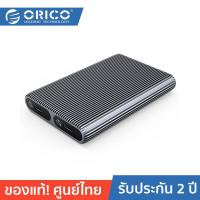 ราคา ORICO OTT AM2C3 Dual Bays M 2 NVMe NVMe SSD Enclosure 10 Gbps Grey โอริโก้ รุ่น AM2C3 กล่องอ่าน SSD Dual Bays M 2 NVMe NVMe 10 Gbps สีเทา (19260827393)
