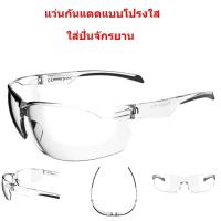 ราคา แว่นตากันแดด แว่นกันแดด แว่นปั่นจักรยาน แว่นจักรยาน ชุดปั่นจักรยาน แบบโปร่งใส (8854450529)