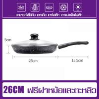ราคา ALLSKING กระทะเทฟล่อน กระทะหินอ่อน กระทะเคลือบ กระทะ กระทะเคลือบหินอ่อน กระทะอเนกประสงค์ Premium Coating กระทะนอนสติ๊ก ไม่ติดกระทะ ฟรีตะหลิว ฝา (5906470967)