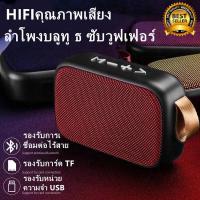 ราคา ลำโพงบลูทูธ รุ่นใหม่ ลำโพง Bluetooth รุ่นใหม่ ลำโพงbluetoothลำโพงบลูทูธ (5118732773)