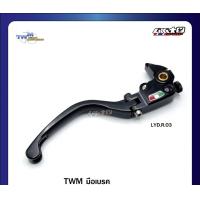 ราคา TWM มือเบรค มือคลัช สำหรับ YAMAHA R1 MT 09 (18410679980)