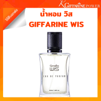 ราคา กิฟฟารีน WIS วิสครบเซต น้ำหอมกิฟฟาารีน น้ำหอม วิส WIS น้ำหอมสำหรับผู้ชาย แป้งฝุ่น วิส โรออน วิส เซตวิส 3 ชิ้น กิฟฟารีน ของแท้ (16924617565)