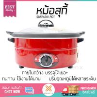 ราคา หม้อสุกี้ หม้อไฟ้า หม้อสุกี้ HANABISHI TL960 3L HANABISHI TL960 เดือดเร็ว ปรับความร้อนได้ เคลือบผิวอย่างดี ไม่ติดหม้อต้ม ตัดไฟอัตโนมัติ ล้างทำความสะอาดง่าย Suki Pots จัดส่งฟรีทั่วประเทศ (1096910696)