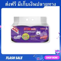 ราคา ยากันยุงแบบขด ARS สูตรใหม่ 100 ขด กลิ่นลาเวนเดอร์ อาท พลัส ยากันยุง ยากันยุงสมุนไพร ยาจุดกันยุง ยากันยุงควันน้อย (20989683034)