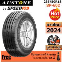 ราคา AUSTONE ยางรถยนต์ ขอบ 18 ขนาด 235 50R18 รุ่น SP 602 1 เส้น ปี 2024 (15131107775)