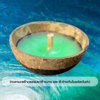 ราคา 27 พฤศจิกาวันลอยกระทง ส่งวันสุดท้าย25พย กระทงสาย ไส้เทียนใหญ่ ต้านแรงลมได้ดี กระทงกะลา ลอยกระทง (16240678015)