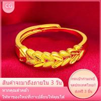 ราคา แหวนไม่ลอก แหวนหุ้มทอง ไม่ลอก ไม่ดำ แหวนทอง แหวนทองปลอม เครื่องประดับ ทองเหมือนแท้ ทองโคลนนิ่ง ชุบทองแท้ 96 5 แหวนสองสลึง ทองปลอม ทองชุบ ทองไมครอน ทองโคลนนิ่ง ทองแท้ ทองคำแท้ เศษทอง ทองเค หุ้มทอง สร้อ