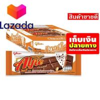 ราคา โปรโมชั่นสุดคุ้ม โค้งสุดท้าย เก็บคูปองส่งฟรี ขนมขนมกินเล่นของกิน กูลิโกะ แอลฟี่ ขนมหวานรสช็อกโกแลตผสมถั่วลิสง 31 กรัม x 20 ชิ้น รหัสสินค้า LAZ 160 999FS โปรนี้มีวันเดียว (14581230783)