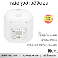 ราคา รุ่นใหม่ล่าสุด หม้อหุงข้าวดิจิตอล หม้อหูงข้าว หม้อหุงข้าว DIGITAL TOSHIBA RC 5MM KH A 0 54 ลิตร จัดส่งฟรี (19871194430)