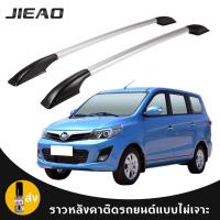 ราคา H A ขายดี 180CM ส่งด่วนรา ราวหลังคา มีแผ่นยางรอง วหลังคาแบบไม่เจาะ สีดำฐานดำ ใส่ได้กับรถ 4 ประตู ราวหลังคารถยนต์ (19662862179)