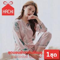 ราคา HACHI ชุดนอน น่ารัก ชุดนอนน่ารัก ผ้าซาติน ลายดอกลิลลี่ สีชมพู สีขาว SIZE M คอวี ชุดนอนเกาหลี ชุดนอนมินิมอล (2136512424)